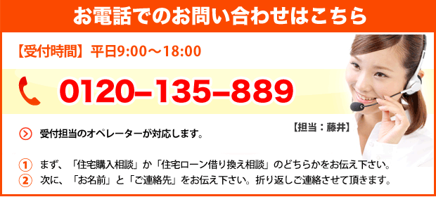 お電話でのお問い合わせはこちら